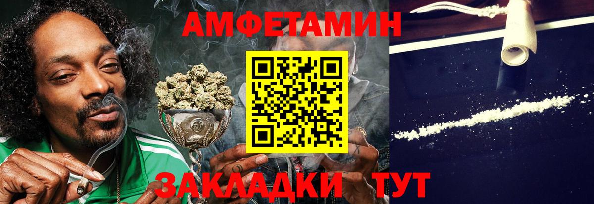 Amphetamine 98% Елец