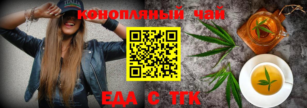 Печенье с ТГК конопля  Вход с VPN  Елец 