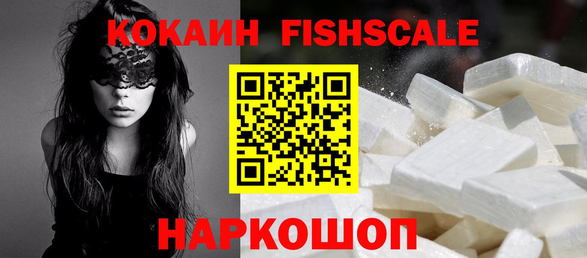 Елец  Cocaine Перу  Вход с VPN 