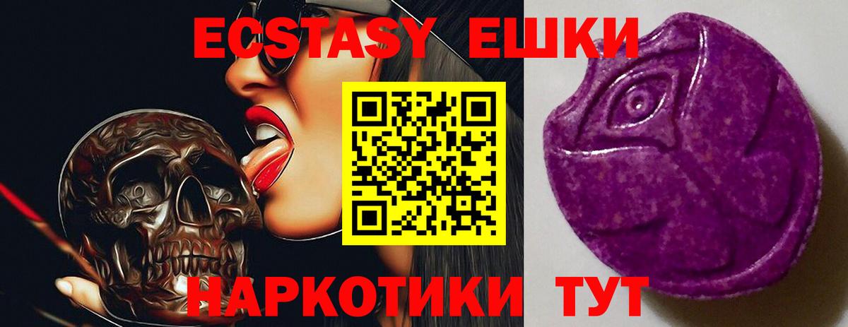 ЭКСТАЗИ диски Елец