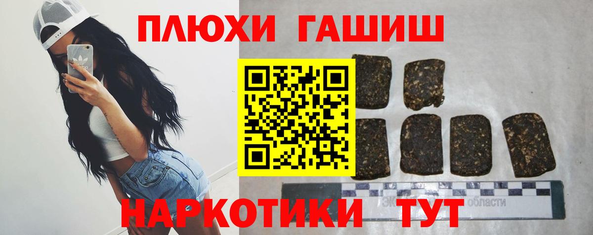 Гашиш гарик  Вход с VPN  Елец  ГАШ Изолятор 
