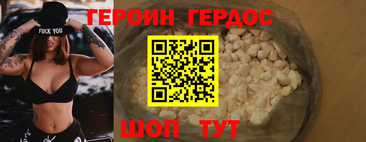 Героин гречка Елец