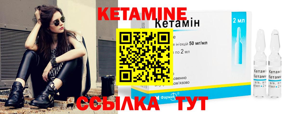 Кетамин ketamine Елец