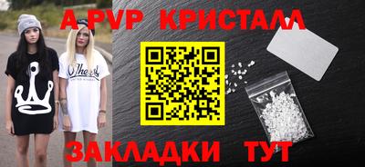 молекула духа Ливны