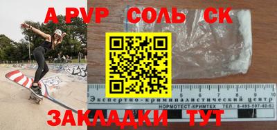 таблы Лесосибирск