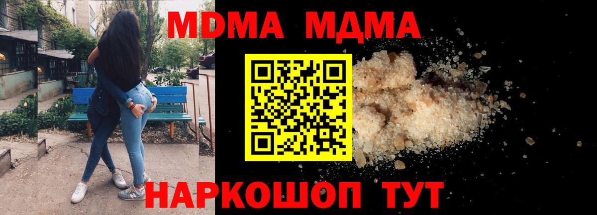 Елец  МДМА  Вход с VPN  MDMA кристаллы  MDMA молли 