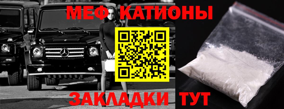 МЯУ-МЯУ 4 MMC  где найти наркотики  Елец  Меф mephedrone  Вход с VPN  Мефедрон 