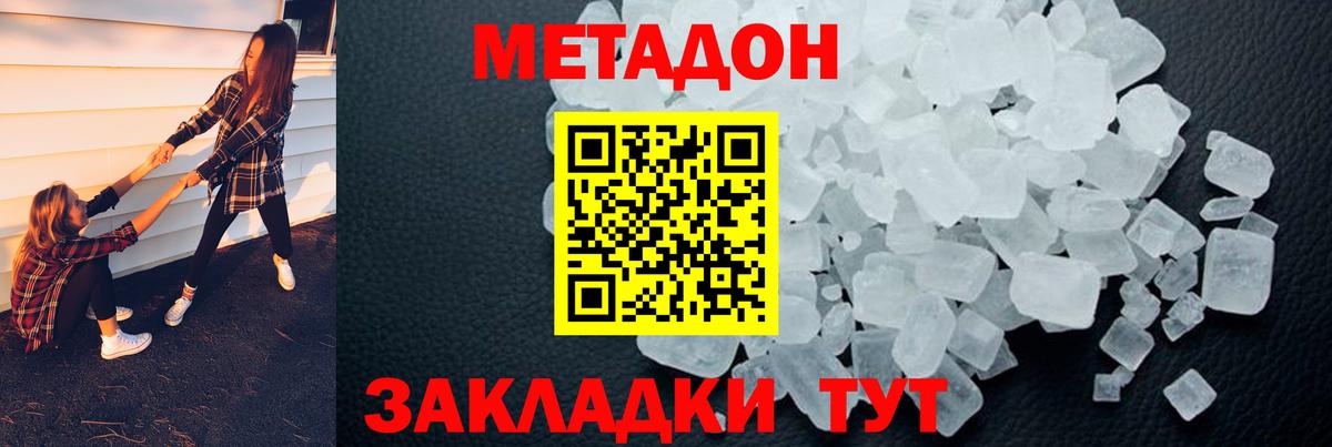 Елец  МЕТАДОН methadone  гидра tor  Вход с VPN 