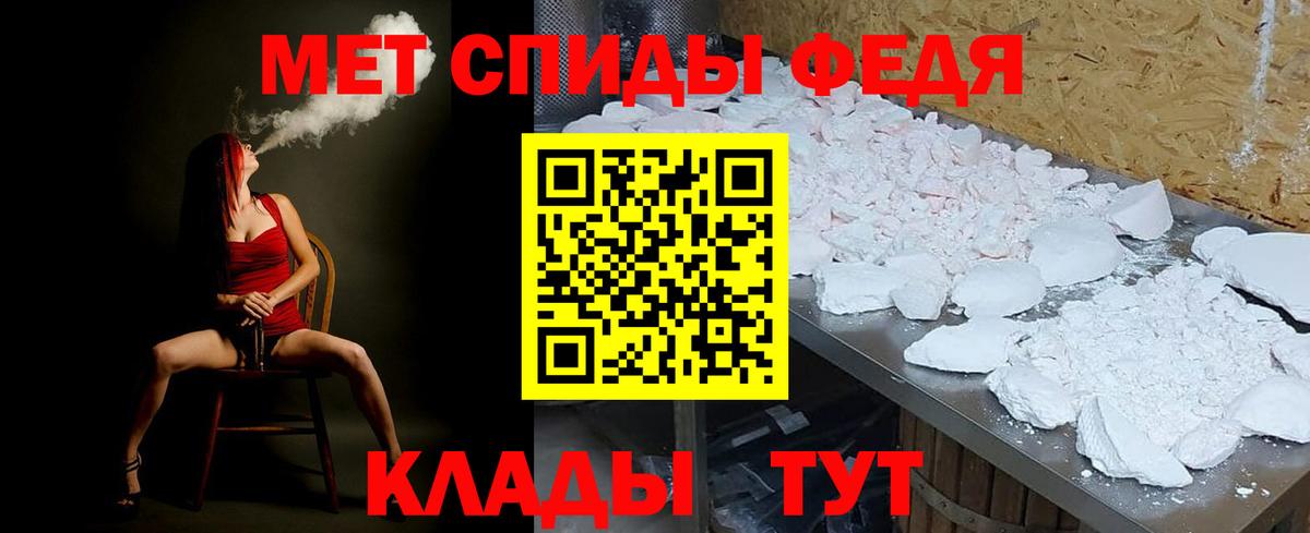 Первитин винт  Вход с VPN  Метамфетамин  Елец 